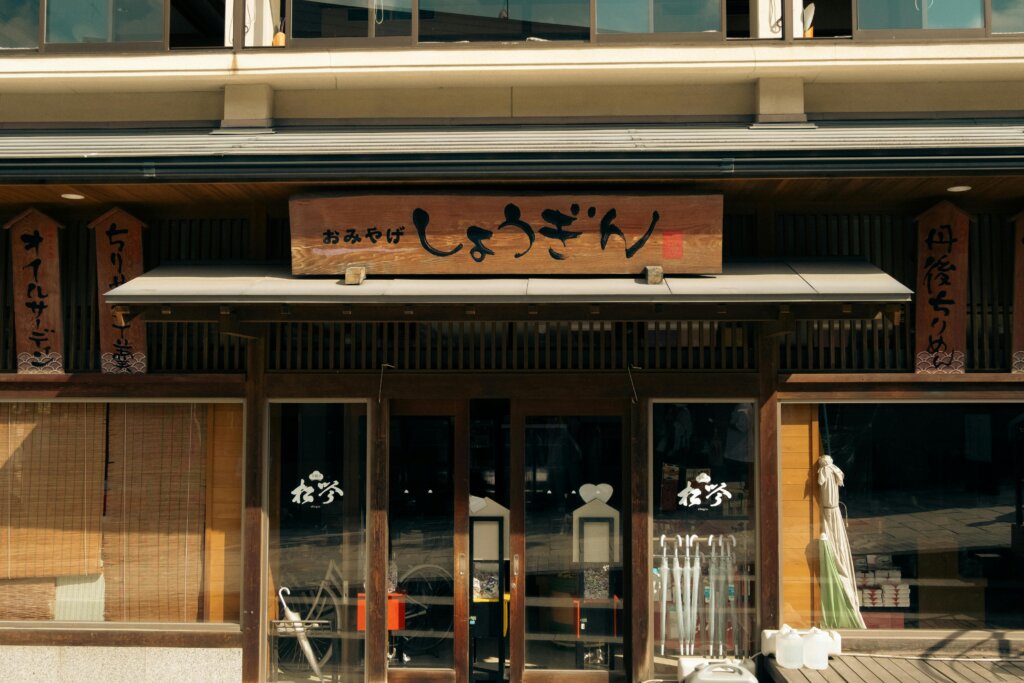 Storefront in Kyoto, Japan